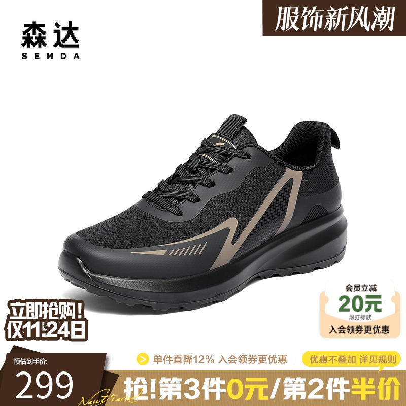 森达厚底增高休闲跑步运动网面鞋