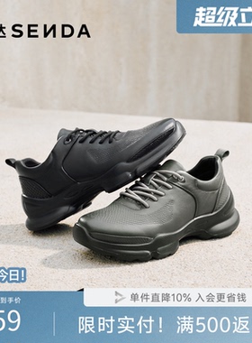 森达健步鞋男鞋春秋商场同款户外厚底缓震牛皮休闲运动鞋2BE01AM6