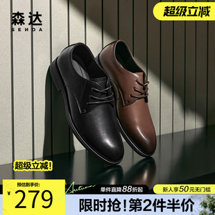 新郎結婚鞋 森達男鞋 正裝 商務皮鞋 T0501 真皮舒適通勤年輕軟底皮鞋