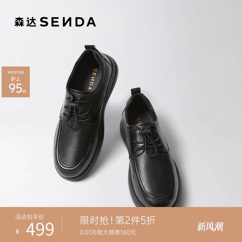 森达一脚蹬厚底增高头层牛皮男鞋