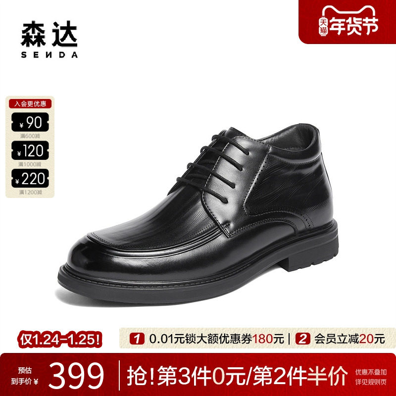 森达皮靴男鞋2025冬新商场同款厚底牛皮加绒保暖休闲皮靴2AJ01DD5,流行男鞋,时装靴,淘宝优惠券,粉丝福利购,淘宝优惠卷