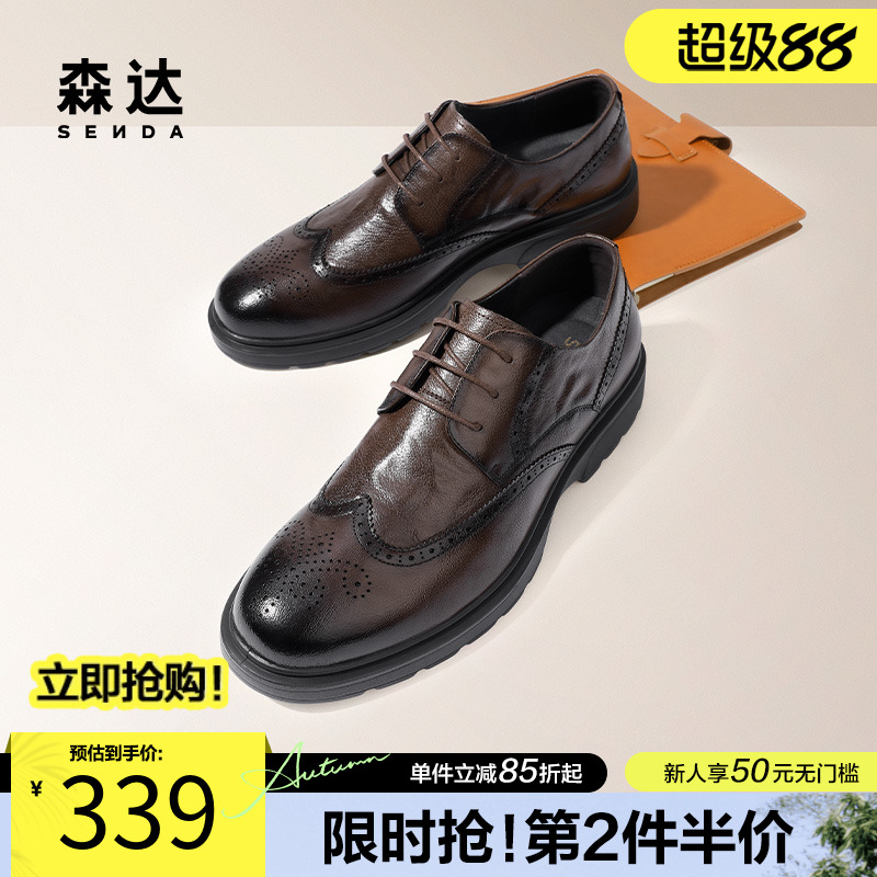 森达皮鞋休闲复古时尚通勤商务鞋