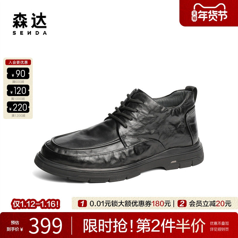 森达休闲皮鞋秋冬舒适男靴商务高档褶皱复古黑色真皮鞋子JDZ11DM4