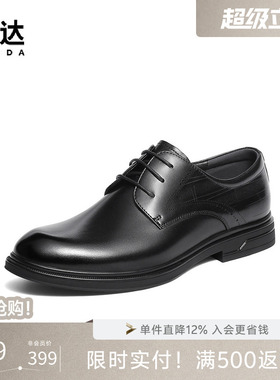 森达正装皮鞋男士冬新商场同款新郎结婚鞋商务通勤德比鞋2AT01DM5