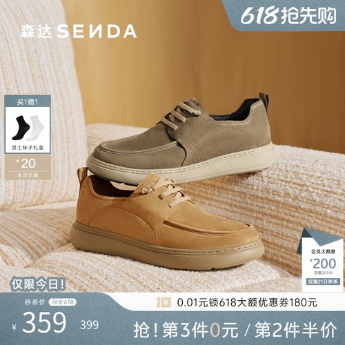 森达2026厚底工装休闲头层牛皮鞋