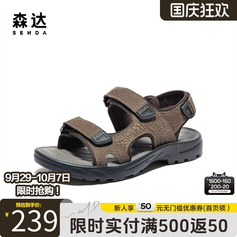 森达休闲皮运动凉鞋防滑沙滩凉鞋