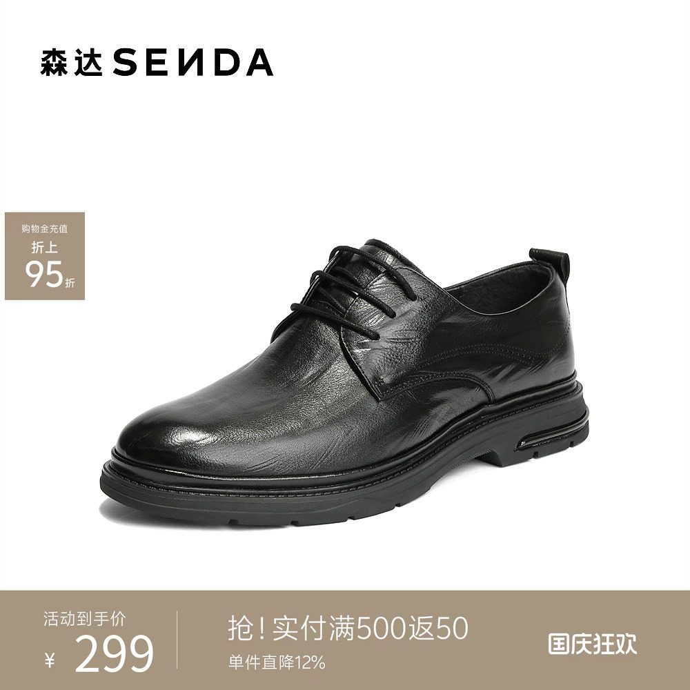 森达男士商务休闲通勤套脚皮鞋图片