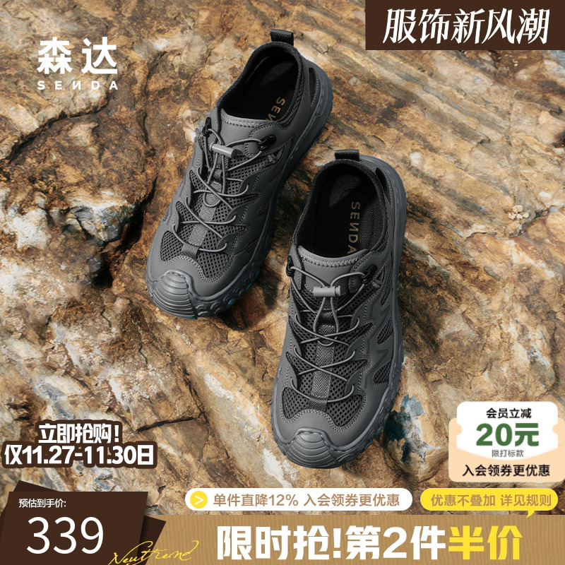 森达溯溪风鞋2025夏新商场同款网面休闲运动洞洞鞋涉水鞋1WB01BM5