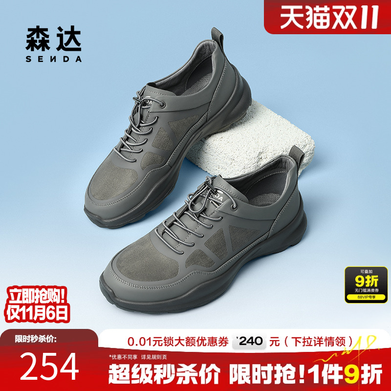 森达健步鞋休闲户外运动透气凉爽