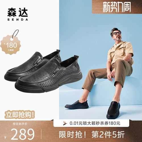 森达男士皮鞋爸爸鞋商务休闲鞋