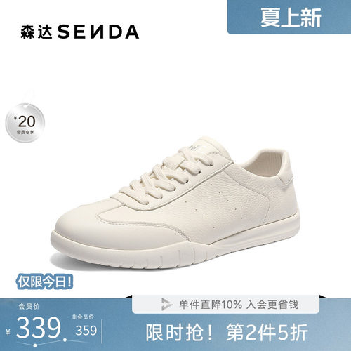 森达2026春新简约休闲百搭小白鞋