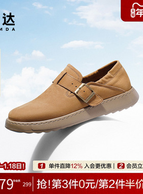 森达男士休闲鞋2025秋新款头层牛皮厚底全包一脚蹬勃肯鞋JDZ23CM5
