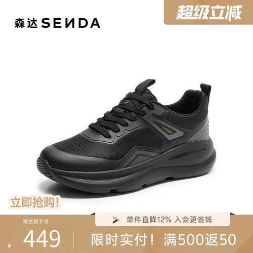 森达户外休闲运动黑色圆头男鞋
