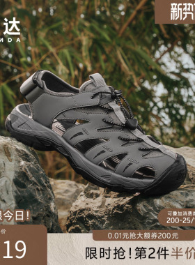 森达猪笼鞋休闲凉鞋男款夏新商场同款厚底溯溪涉水运动鞋1VX01BL5