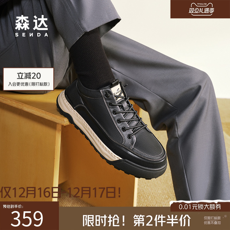 森达2024年户外工装休闲鞋保暖靴