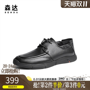 舒适平底鞋 森达休闲皮鞋 软面圆头真皮鞋 春秋商场同款 1RL01CM4 男士