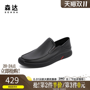 定制 款 森达一脚蹬平底休闲豆豆鞋 真皮男爸爸鞋 胖瘦脚 大小码 经典