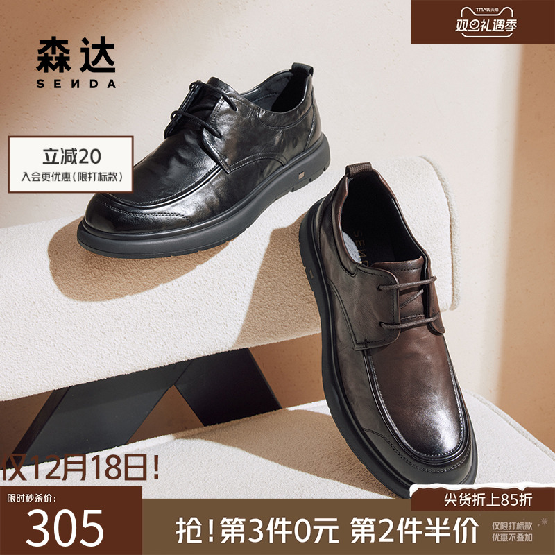 森达商务皮鞋通勤方头褶皱皮鞋