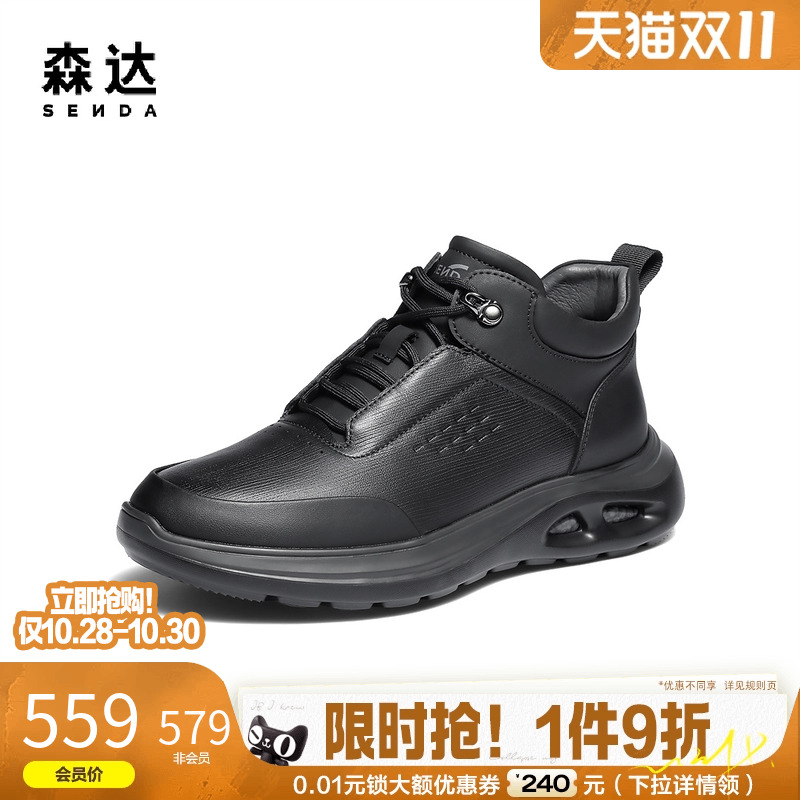 森达男鞋高帮运动鞋加绒保暖鞋