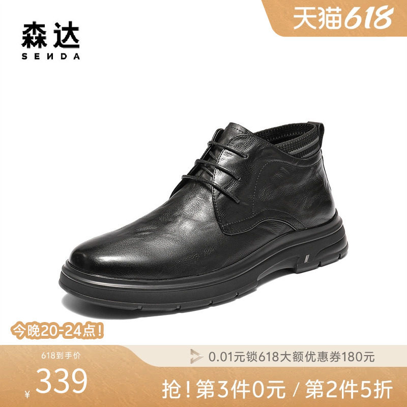 森达皮靴男冬季新款厚底牛皮加绒保暖靴商务通勤休闲皮靴VD003DD5
