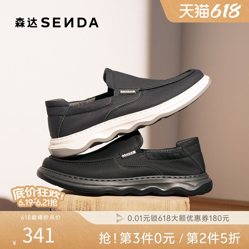 森达休闲皮鞋男鞋软面套脚单鞋轻便透气运动一脚蹬牛皮鞋1RP01AM5