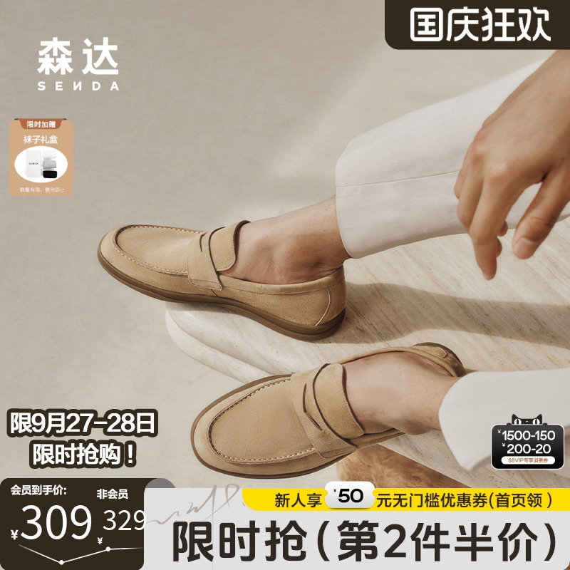 森达老钱风休闲皮鞋乐福豆豆鞋