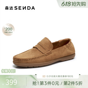森达羊皮仕老钱乐福豆豆休闲皮鞋