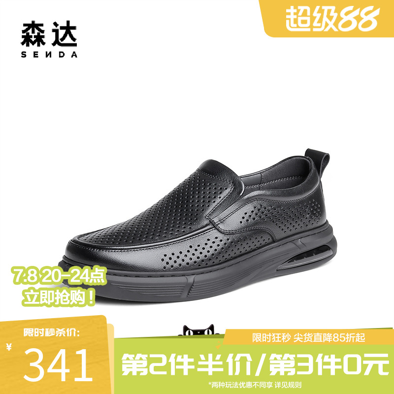 森达休闲皮鞋男春夏一脚蹬打孔透气套脚舒适镂空皮凉皮鞋WPZ10BM4