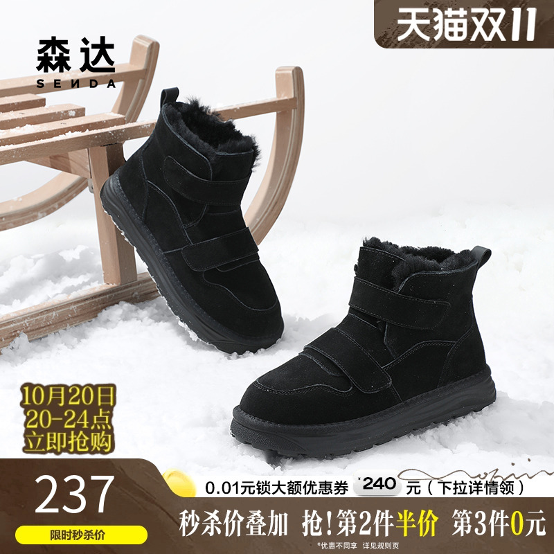 森达雪地靴男冬季时尚加绒舒适保暖靴防滑厚底简约大棉鞋ZXD08DD4