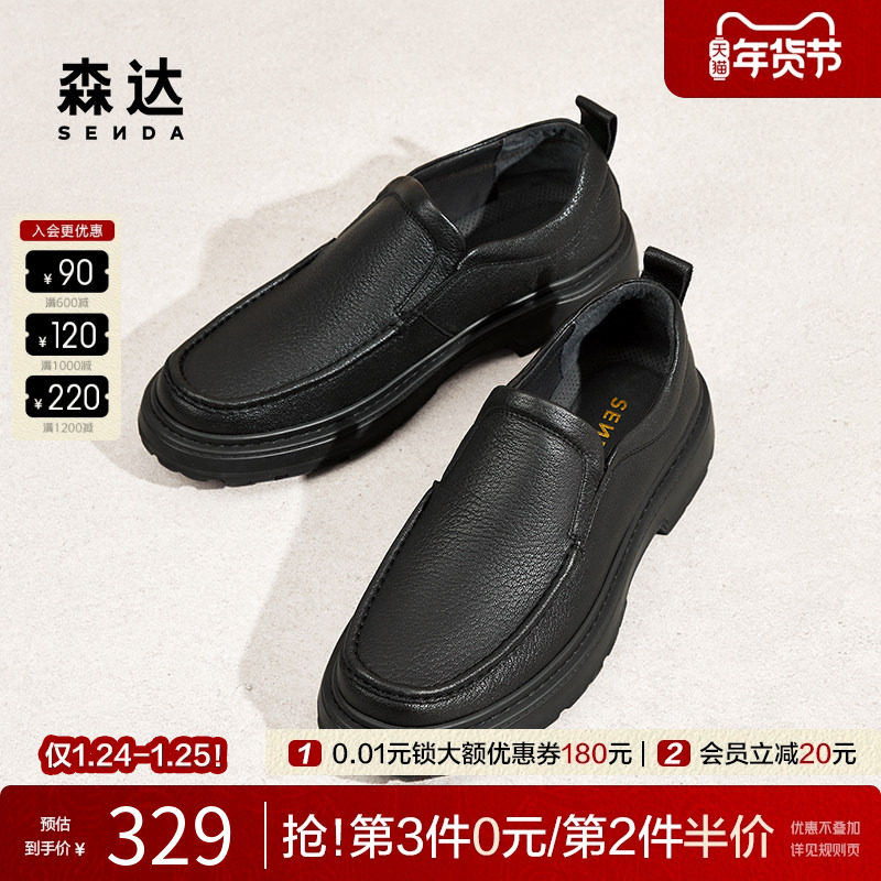 森达休闲皮鞋秋冬商场同款软面羊皮男士皮鞋舒适套脚皮鞋1TF02DM5,流行男鞋,休闲皮鞋,淘宝优惠券,粉丝福利购,淘宝优惠卷