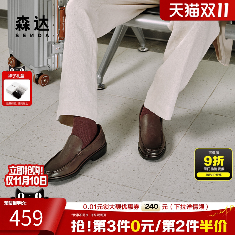 森达商务简约通勤休闲套脚皮鞋男