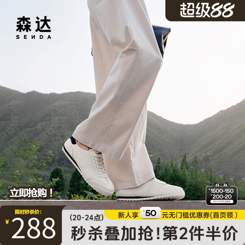 森达简约百搭小白鞋德训阿甘鞋男