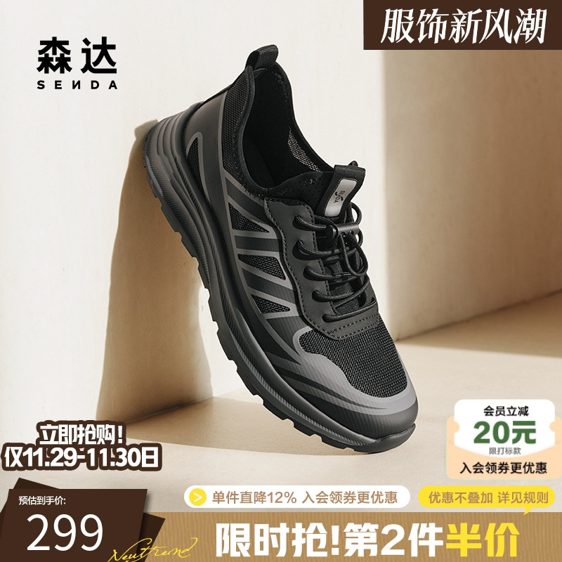 森达男鞋网面跑步运动鞋