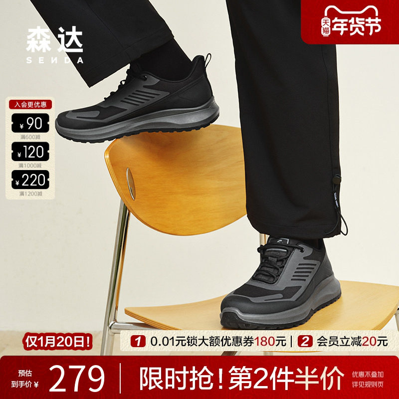 森达健步鞋男2025春季商场同款达适行户外休闲运动跑步鞋1VK01AM5,淘宝优惠券,粉丝福利购,淘宝优惠卷