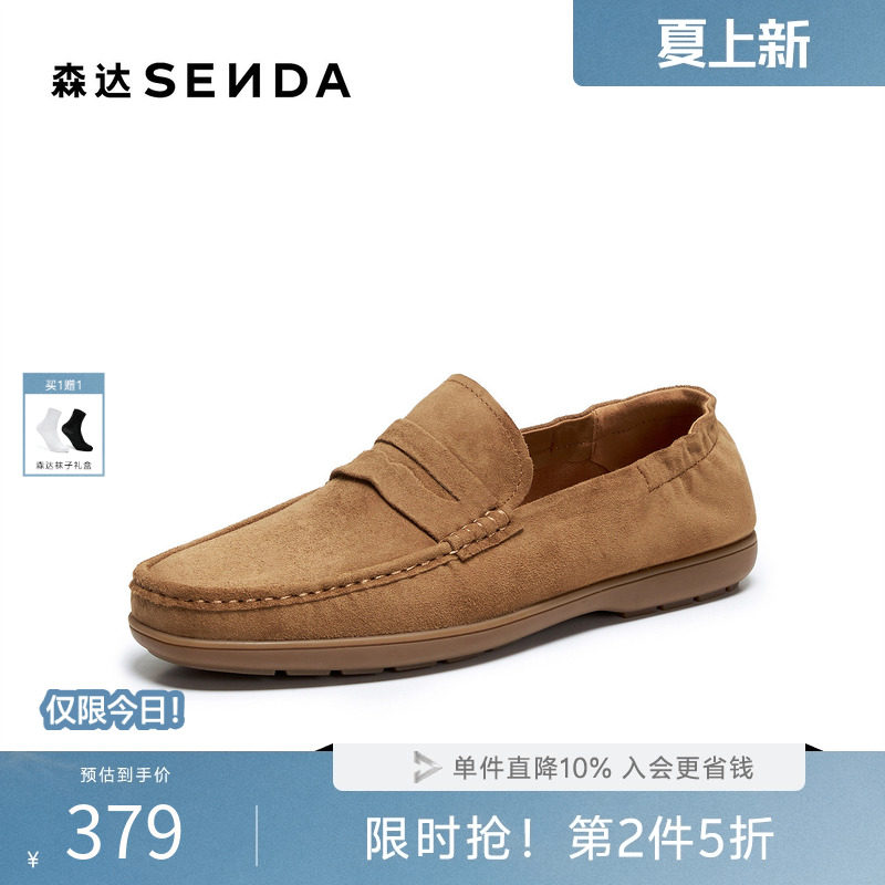 森达羊皮仕老钱乐福豆豆休闲皮鞋