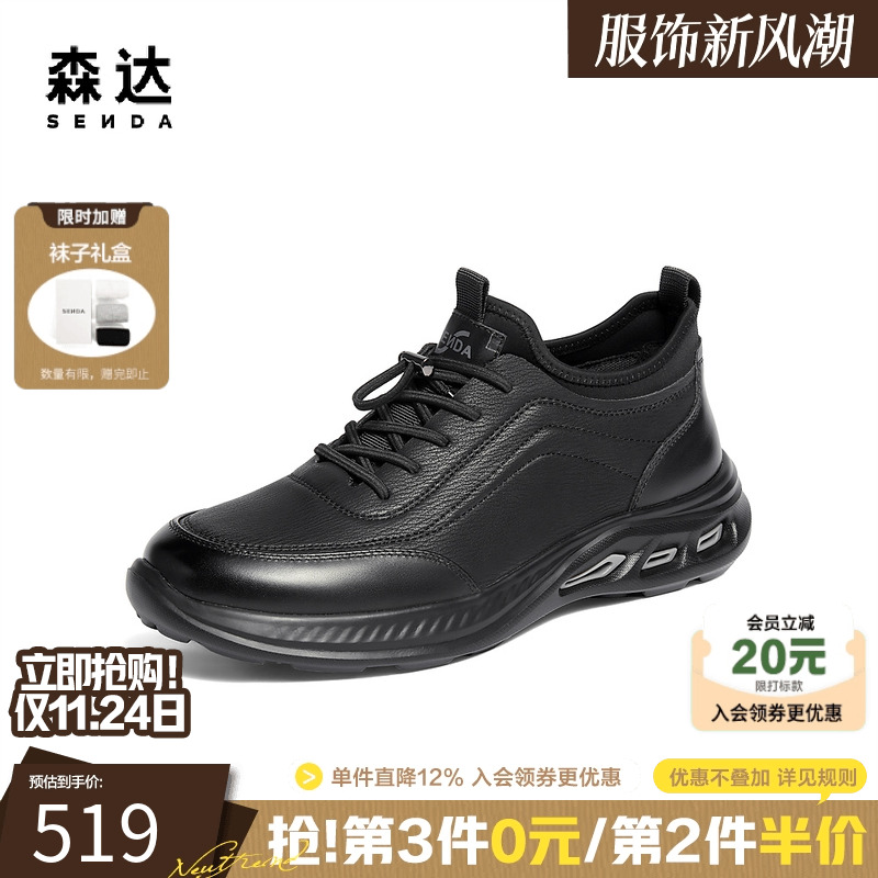 森达头层牛皮商务休闲运动健步鞋