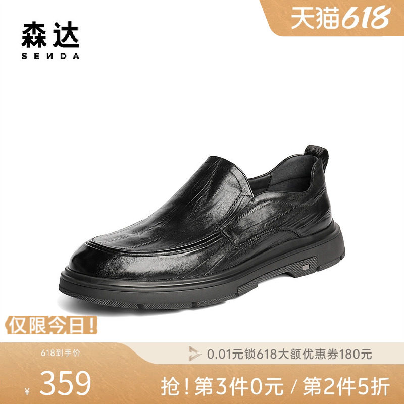 森达休闲皮鞋男士秋季新款商务简约摔纹头层牛皮套脚皮鞋DBZ05CM5