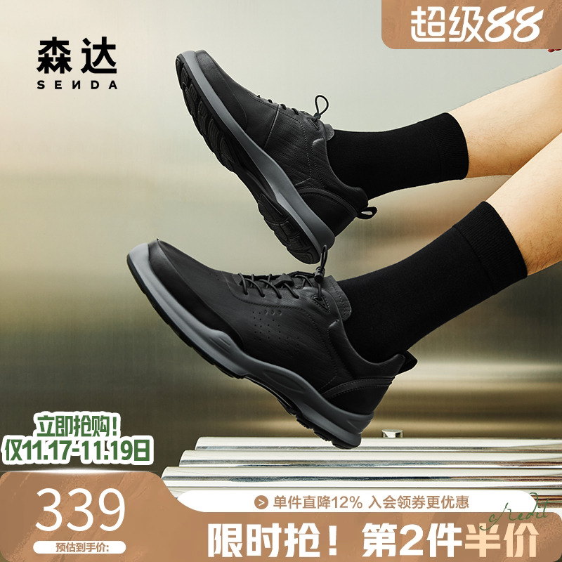 森达户外运动爸爸健步休闲鞋