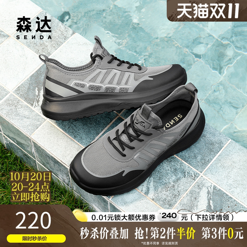 森达男鞋休闲网面运动跑步鞋