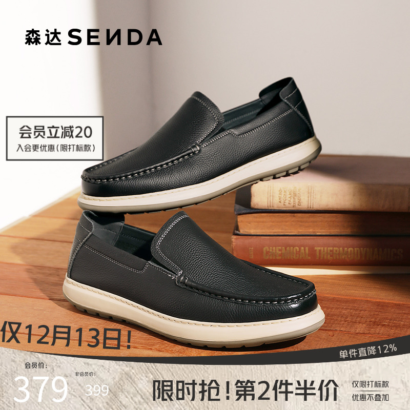 森达男士牛皮革商务套脚休闲皮鞋