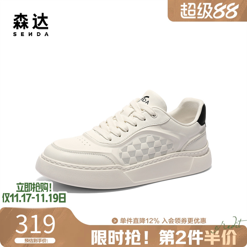 森达板鞋2025春新商场同款格纹百搭运动休闲增高小白板鞋1UT01AM5
