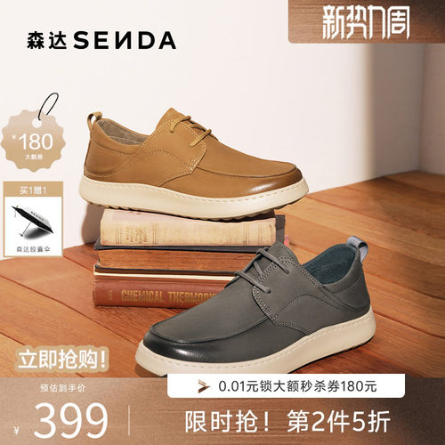 森达头层牛皮复古工装休闲皮鞋男