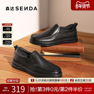 森达休闲皮鞋2025秋新一脚蹬皮鞋头层牛皮圆头男商务皮鞋QJ007CM5