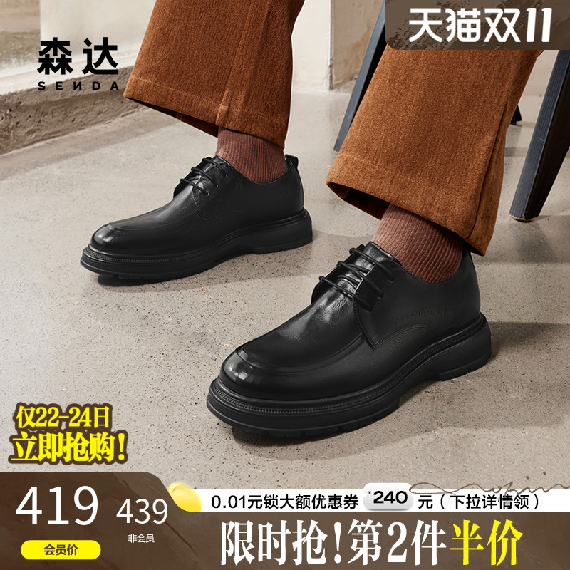 森达正装皮鞋男鞋秋冬商场同款休闲通勤舒适满帮系带皮鞋1SC01DM4