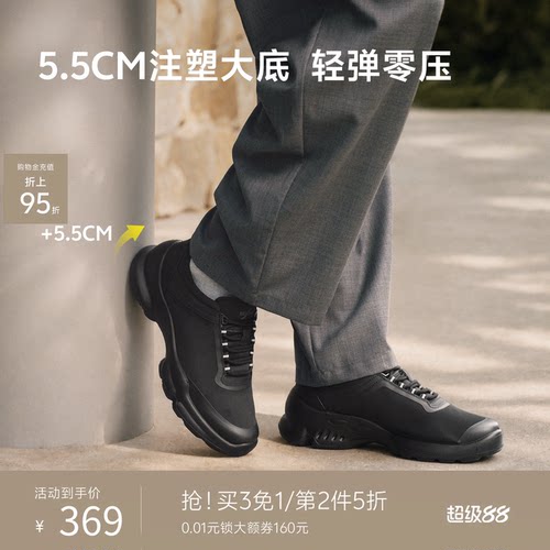 森达厚底增高休闲运动爸爸健步鞋