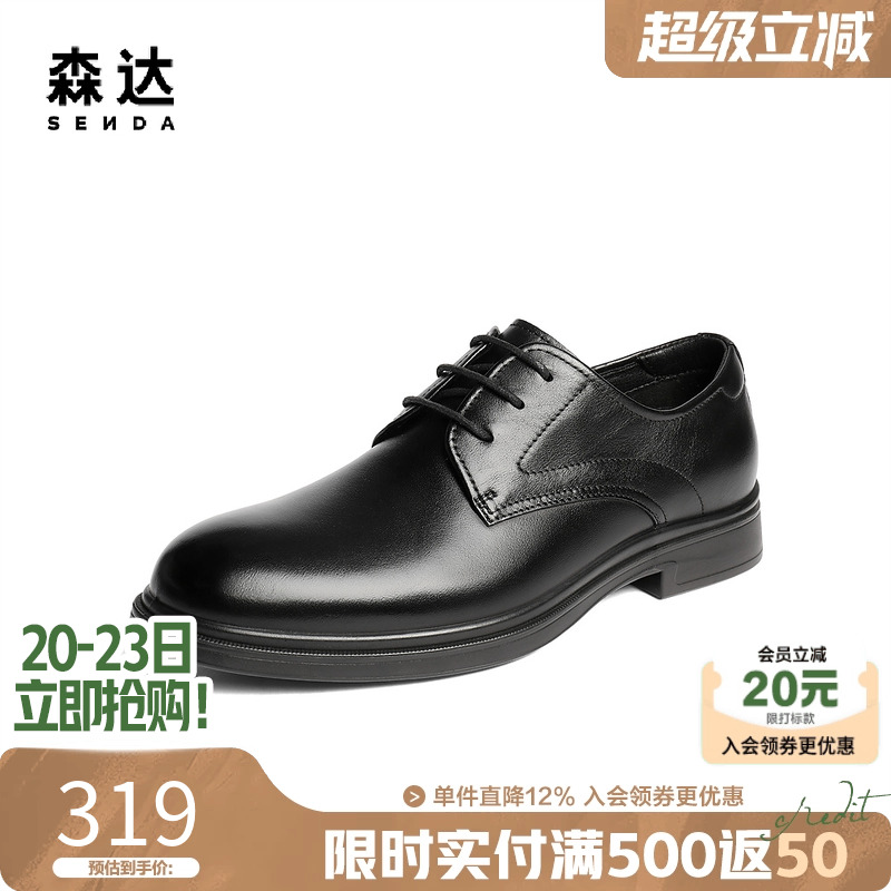 森达正装皮鞋2025秋新款牛皮革商务皮鞋英伦圆头男款皮鞋JDZ61CM5