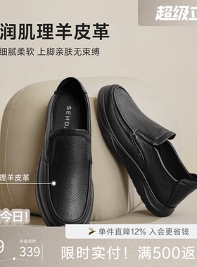 父亲节礼物森达休闲皮鞋男商场同款纹软面真皮男鞋一脚蹬1QE02AM5