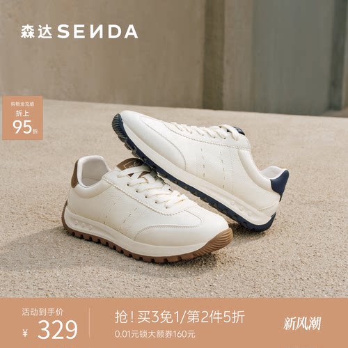 森达26运动跑步圆头小白休闲板鞋