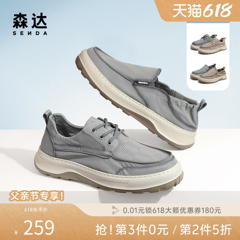 森达男鞋春夏商场同款轻便布鞋休闲简约厚底柔软透气布鞋1NJ01BM4