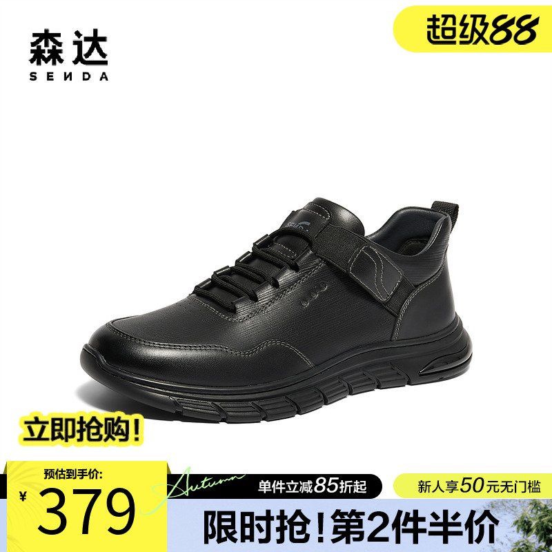 森达健步鞋男款春秋商场同款户外运动舒适简约满帮休闲鞋K3007DM4